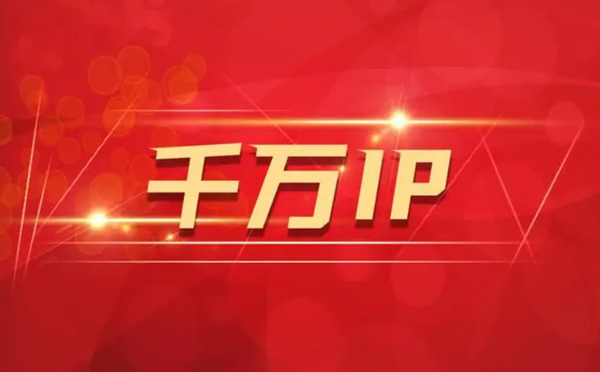 【长垣代理IP】如何隐藏IP来源？（代理IP和虚拟专用网络的区别)