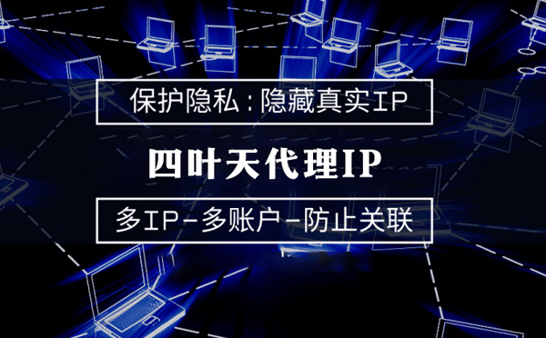 【长垣代理IP】什么是代理ip池？如何提高代理服务器的网速